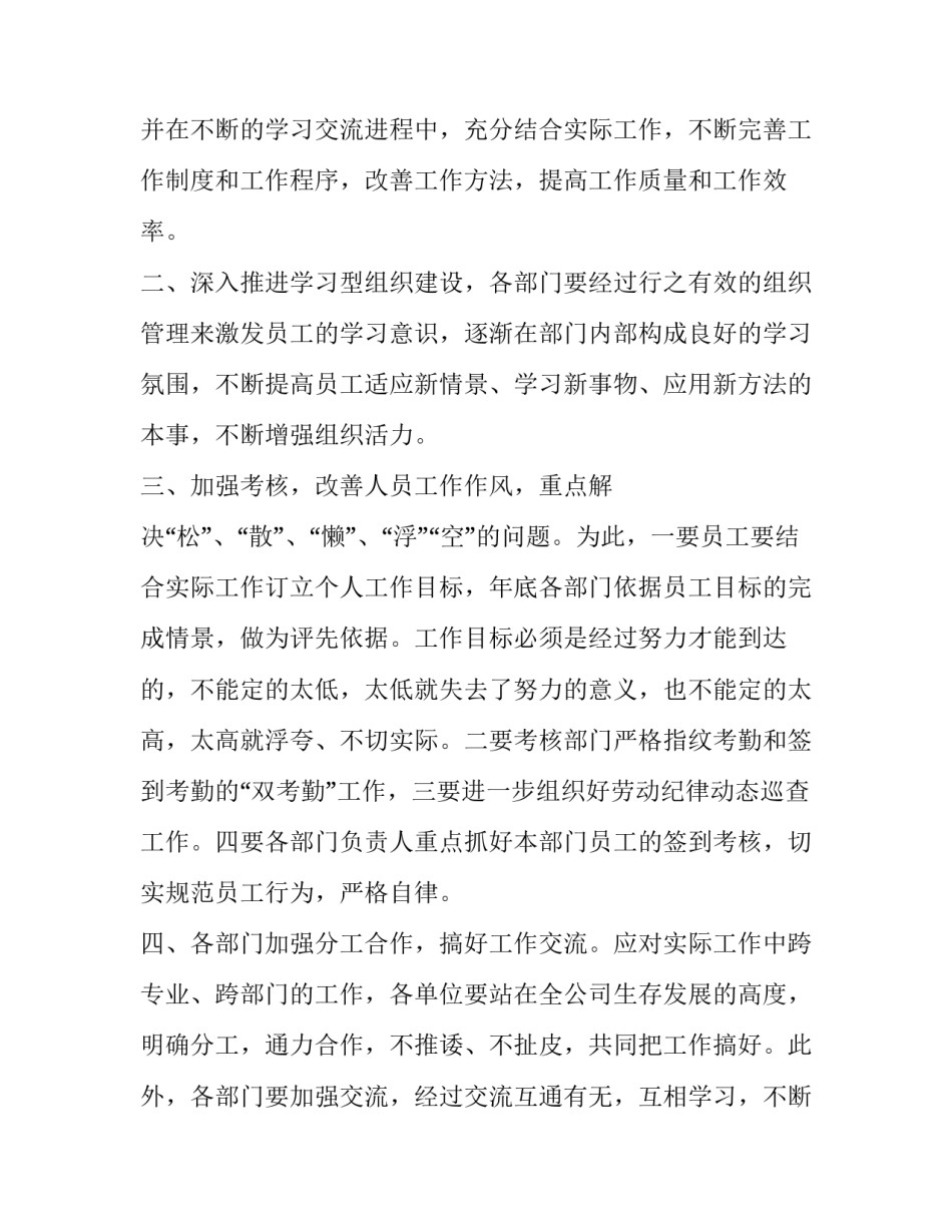 解放战争心得体会简短 解放战争的心得(九篇)_第3页