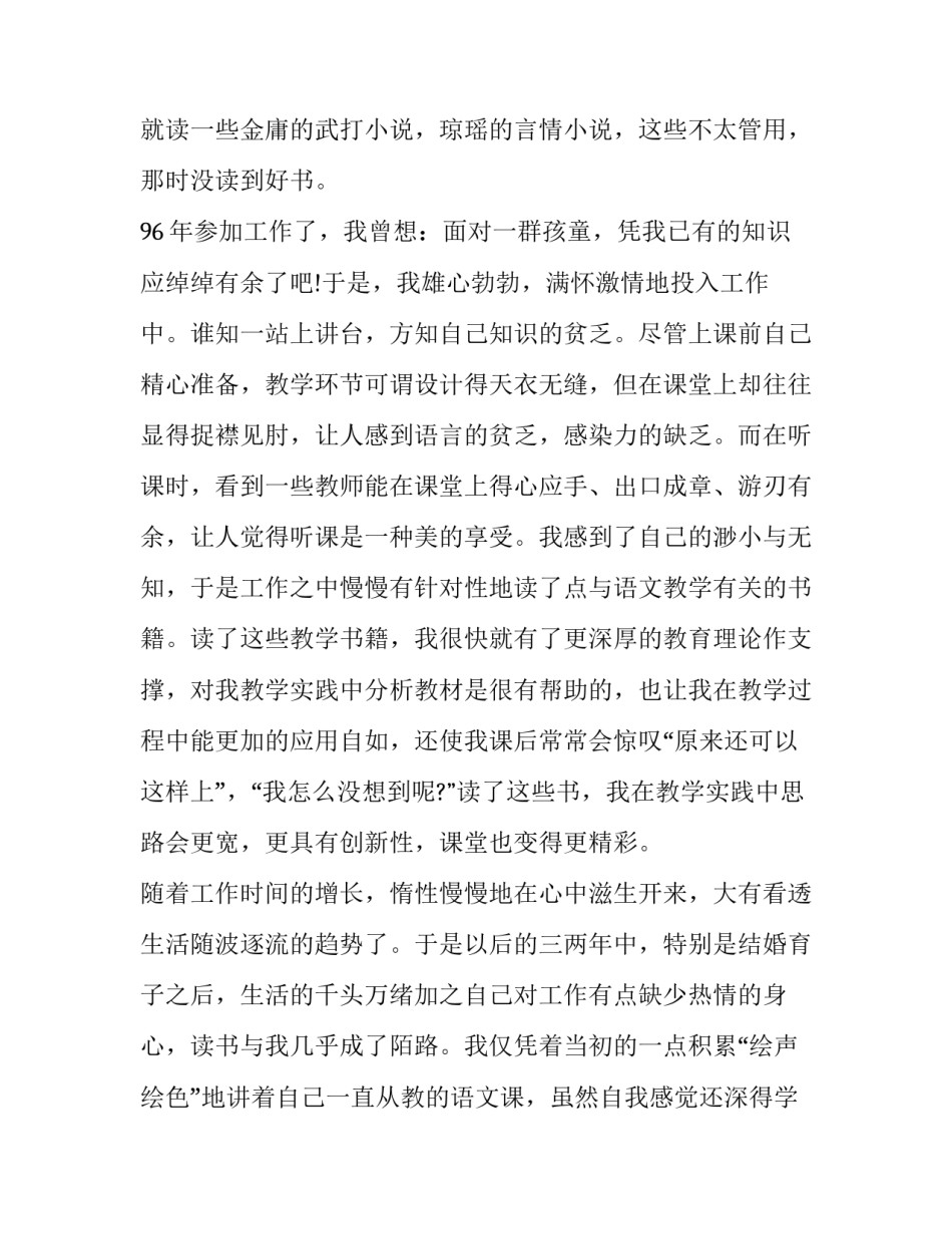 点亮兴趣多彩课外范文怎么写 多彩的活动作文点面结合校外(3篇)_第2页