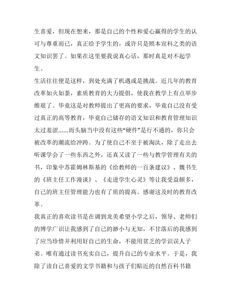 点亮兴趣多彩课外范文怎么写 多彩的活动作文点面结合校外(3篇)_第3页