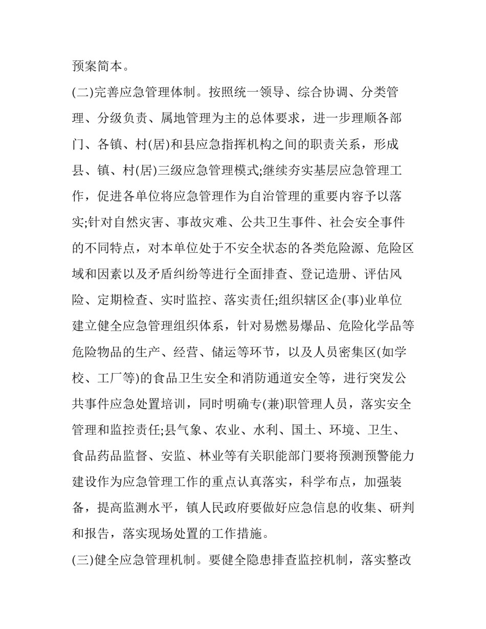 企业人员科技创新心得体会总结 企业人员科技创新心得体会总结怎么写(五篇)_第2页