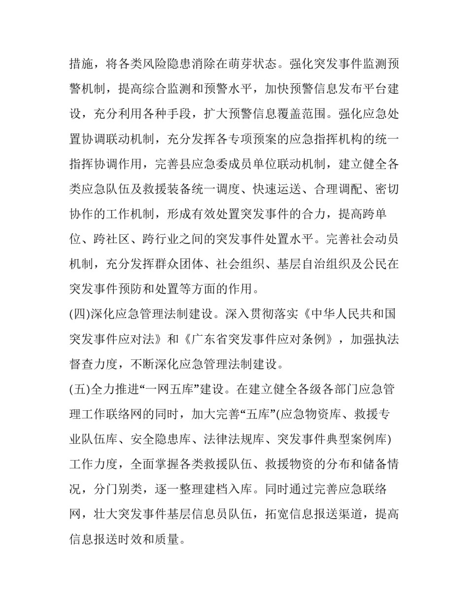 企业人员科技创新心得体会总结 企业人员科技创新心得体会总结怎么写(五篇)_第3页