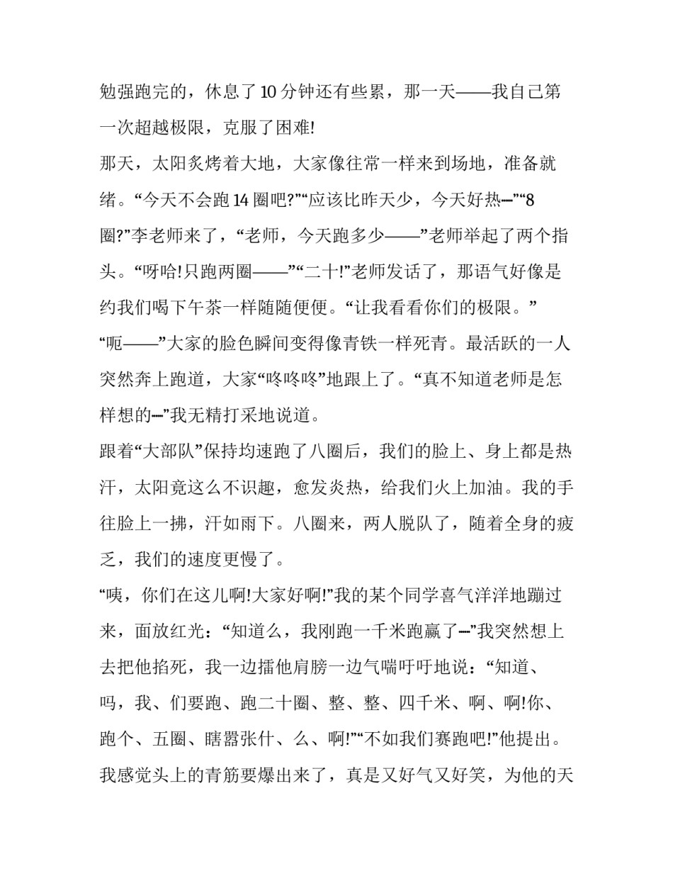 克服左倾心得体会报告 党的左倾和右倾错误心得体会(5篇)_第3页
