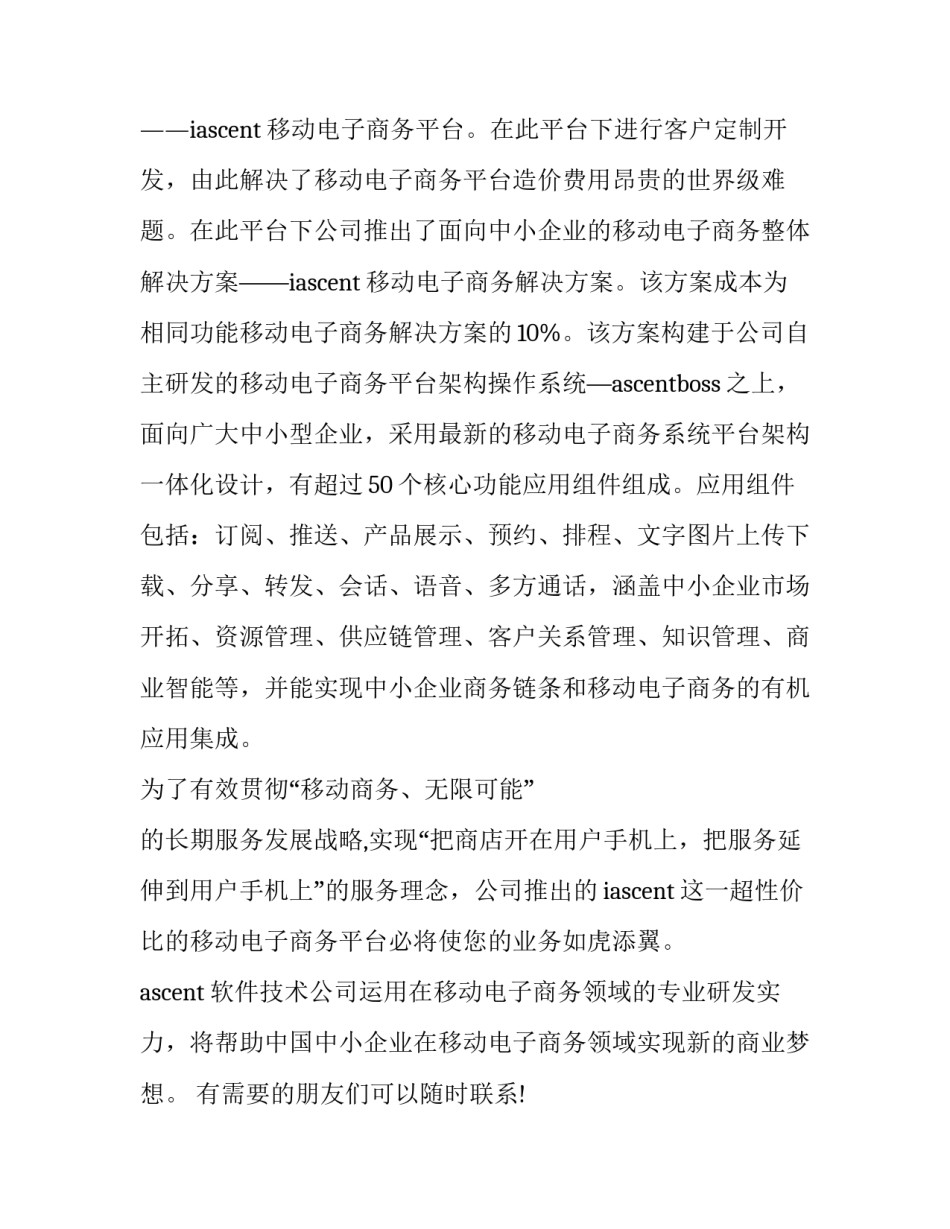 技术转移服务规模心得体会范文 技术转移服务包括哪些内容(5篇)_第2页