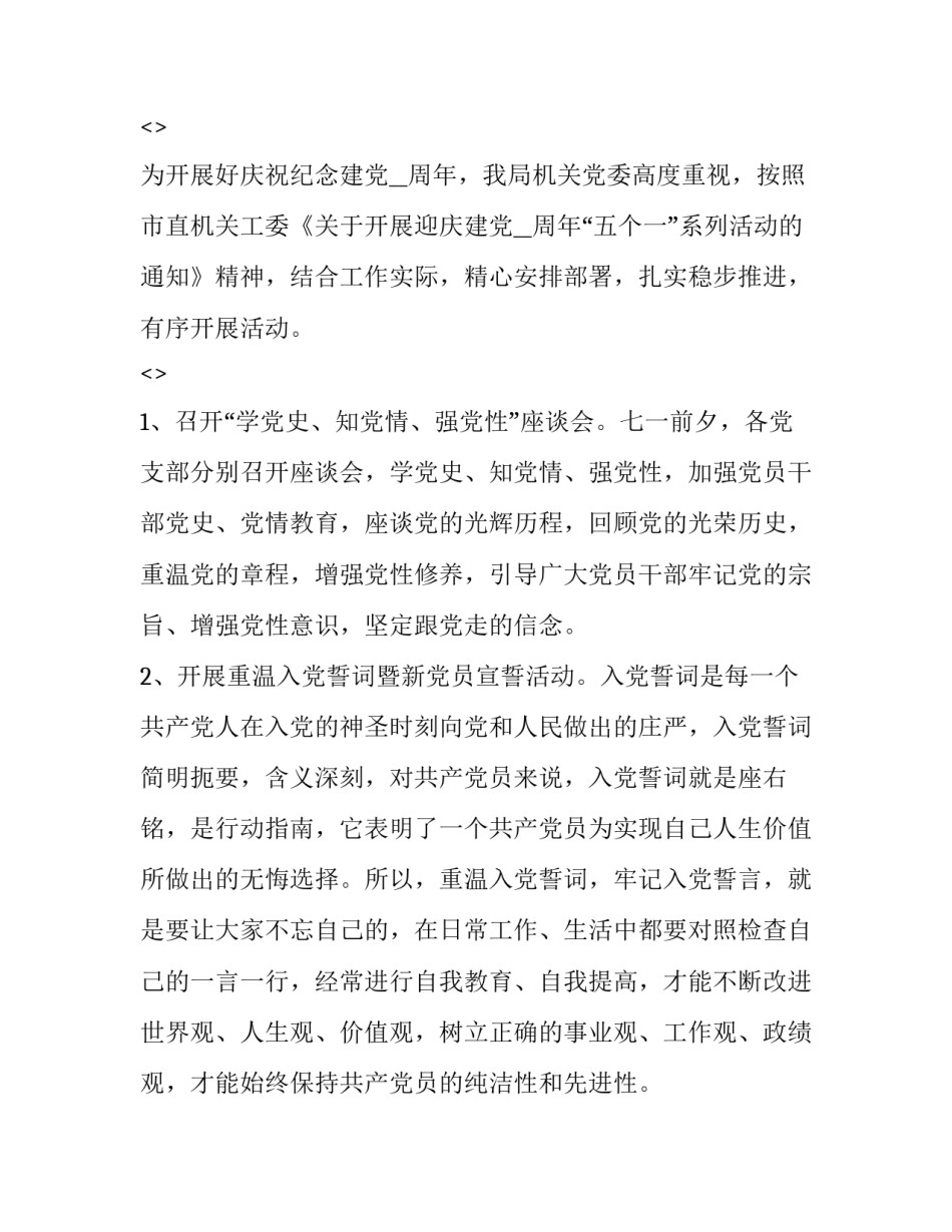 观看全家福心得体会范文 观看全家福心得体会范文怎么写(7篇)_第2页