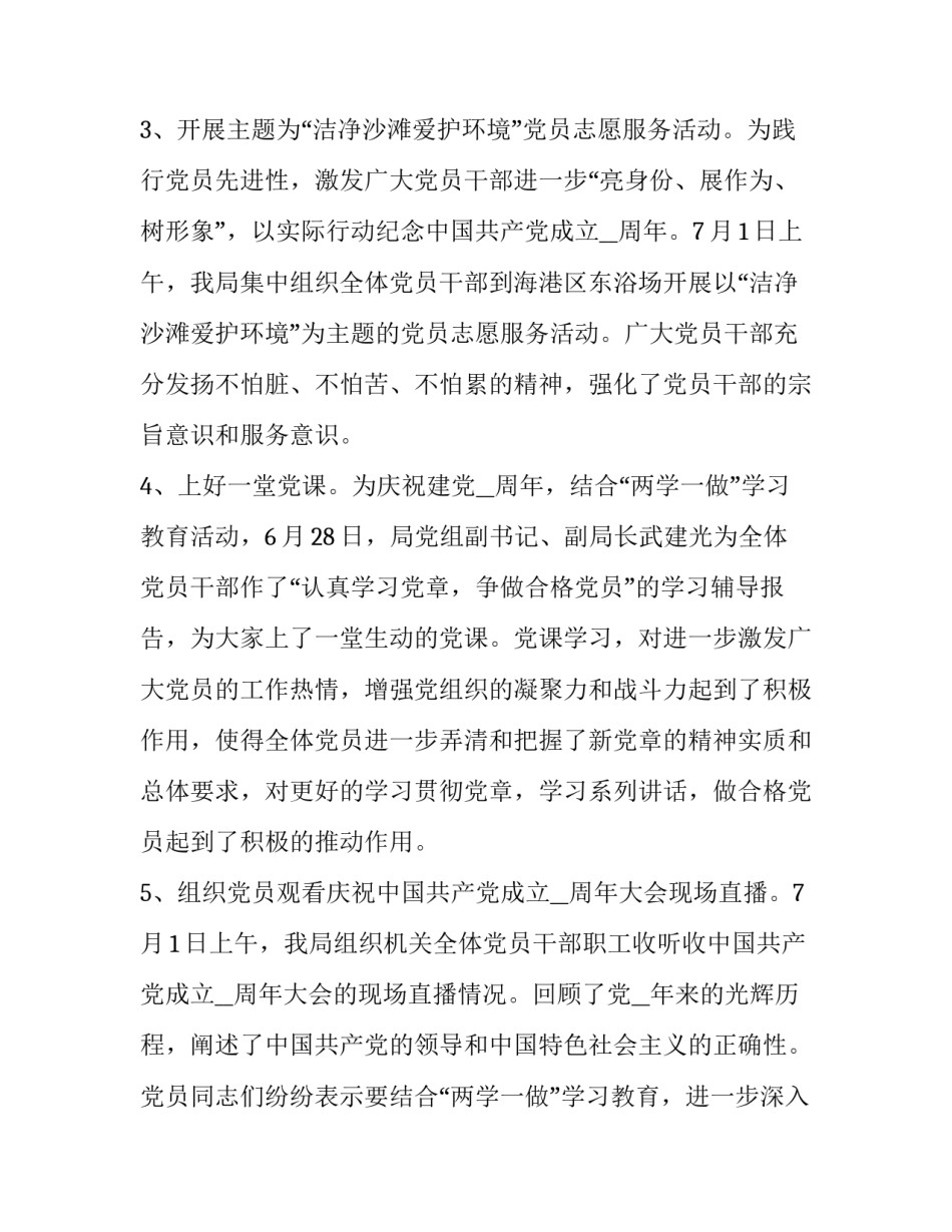 观看全家福心得体会范文 观看全家福心得体会范文怎么写(7篇)_第3页