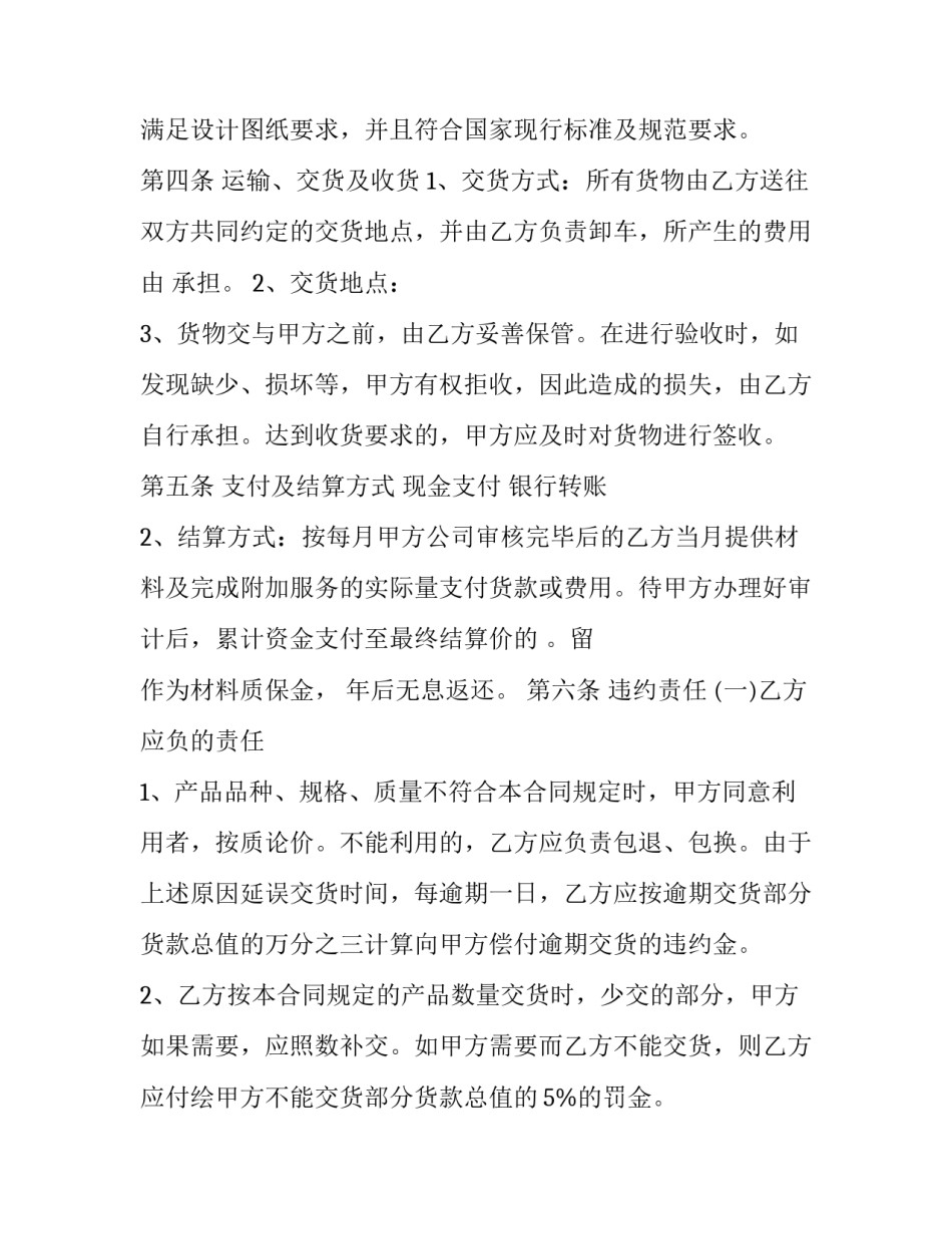电子电子工艺心得体会如何写 电子工艺总结和心得(二篇)_第2页