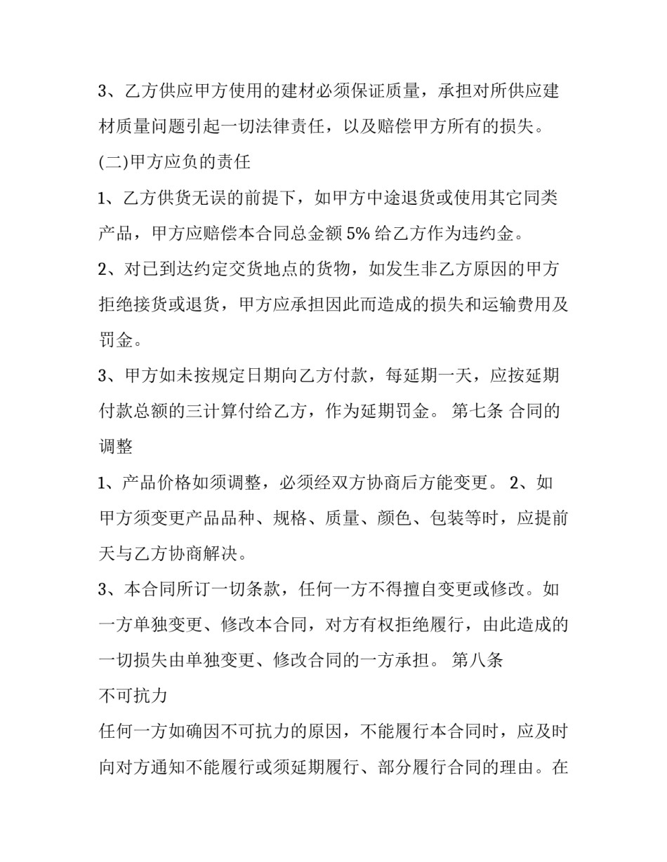 电子电子工艺心得体会如何写 电子工艺总结和心得(二篇)_第3页