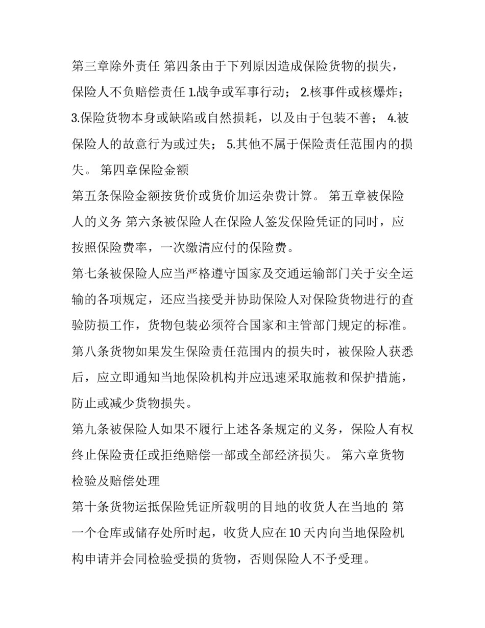 铁路隧道管理心得体会及收获 铁路桥隧工培训心得体会(9篇)_第3页