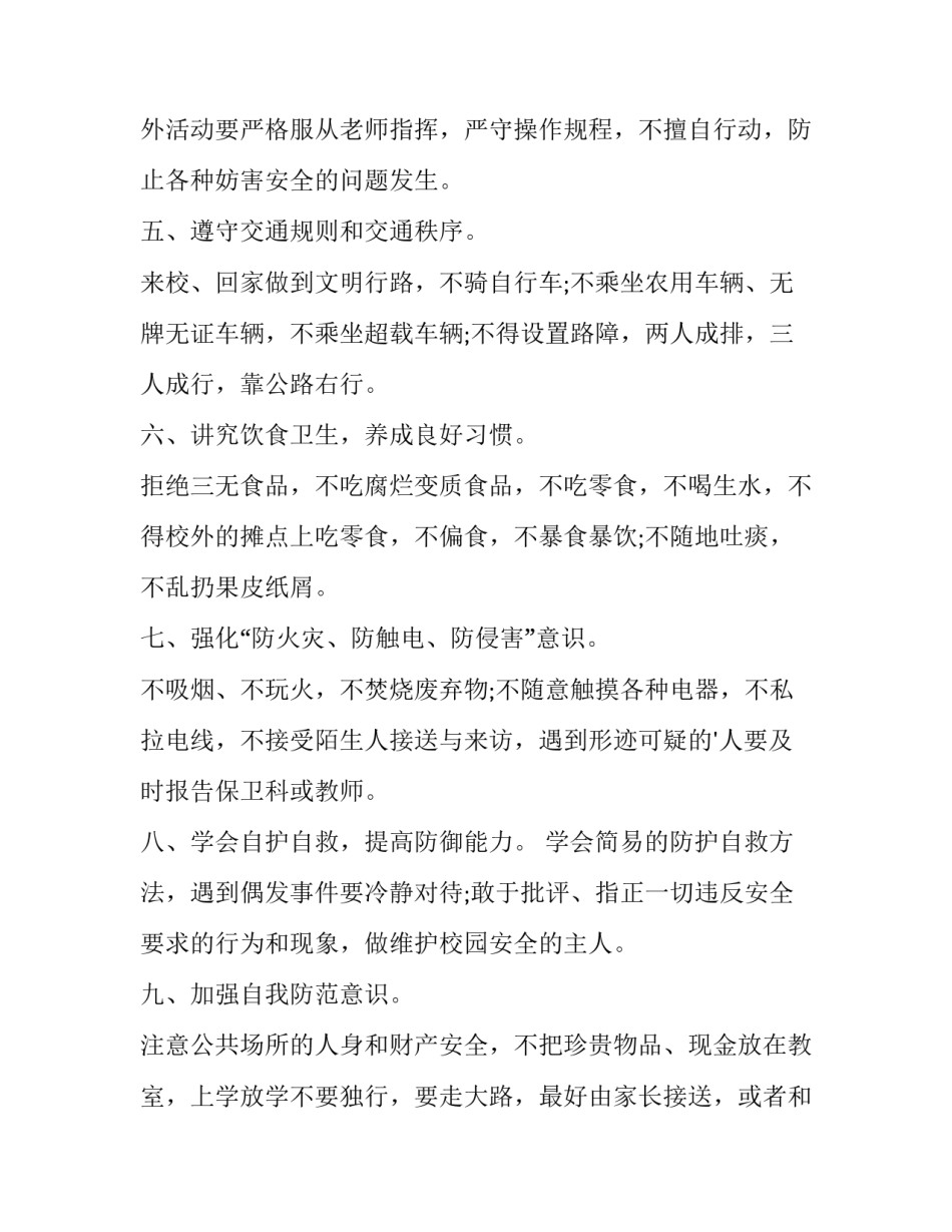 教育部教练讲座心得体会报告 教育部教练讲座心得体会报告怎么写(五篇)_第3页