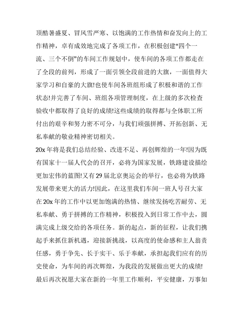 新年贺卡制作心得体会和感想 制作贺卡感悟和心得体会800(三篇)_第3页