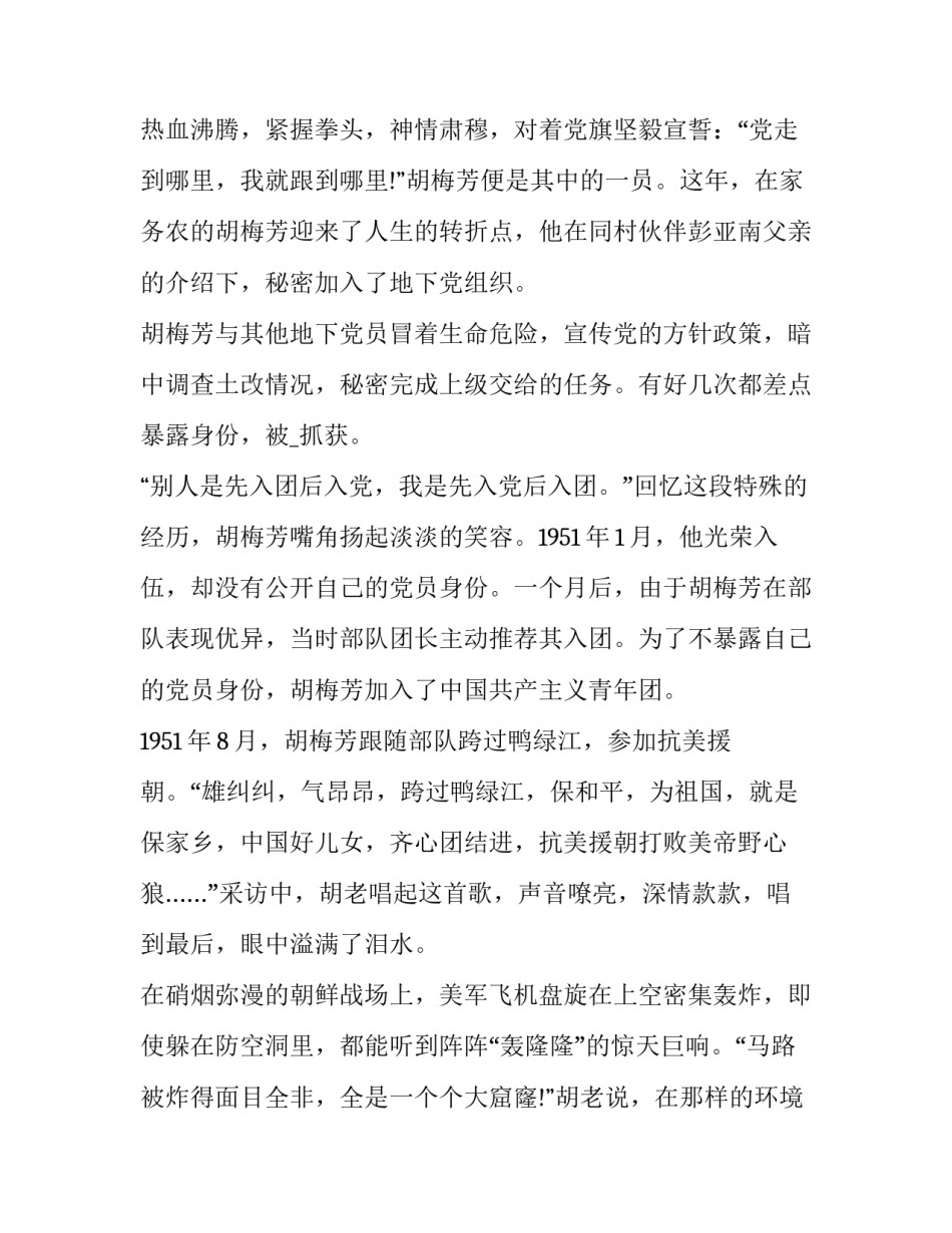 有关共产党问责条例心得体会总结(四篇)_第2页