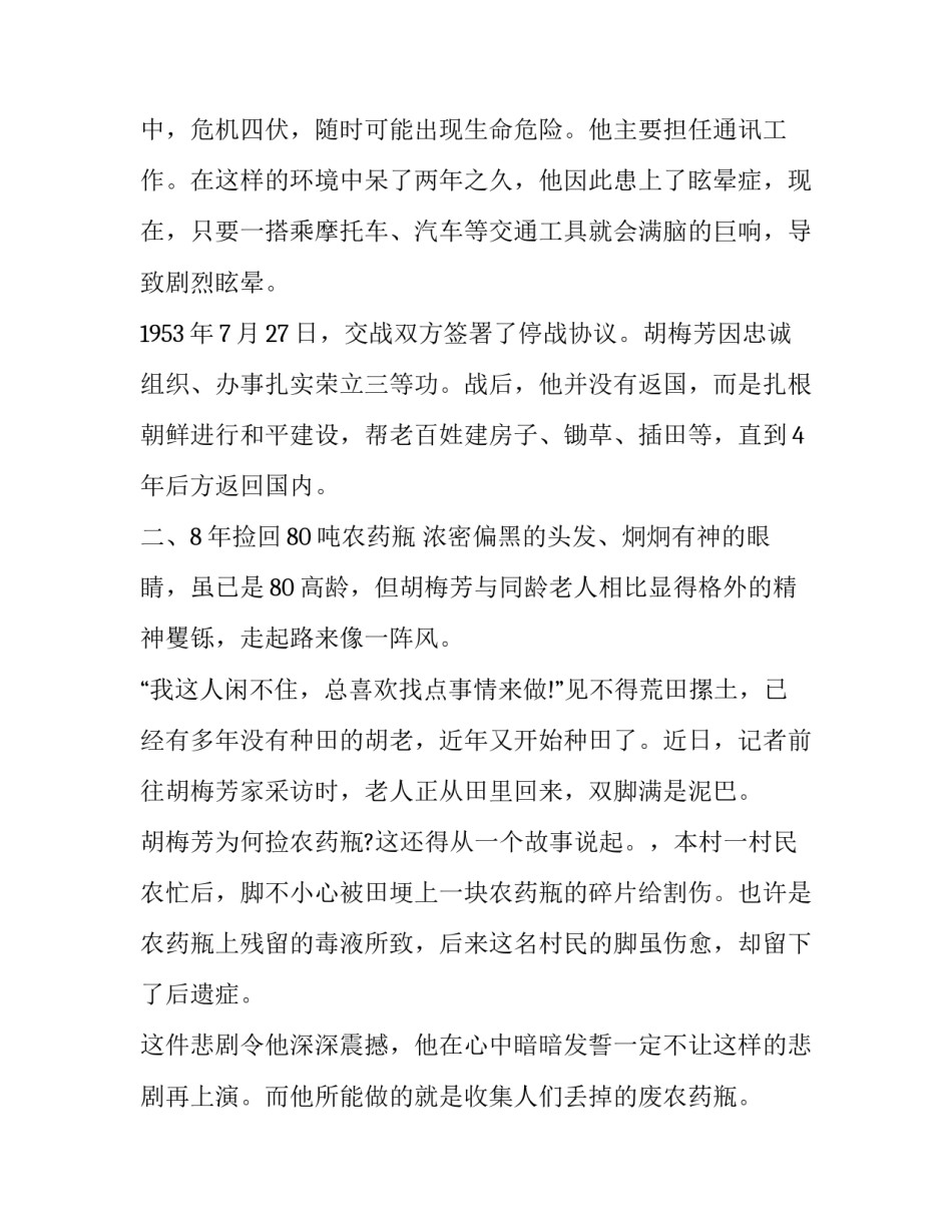 有关共产党问责条例心得体会总结(四篇)_第3页