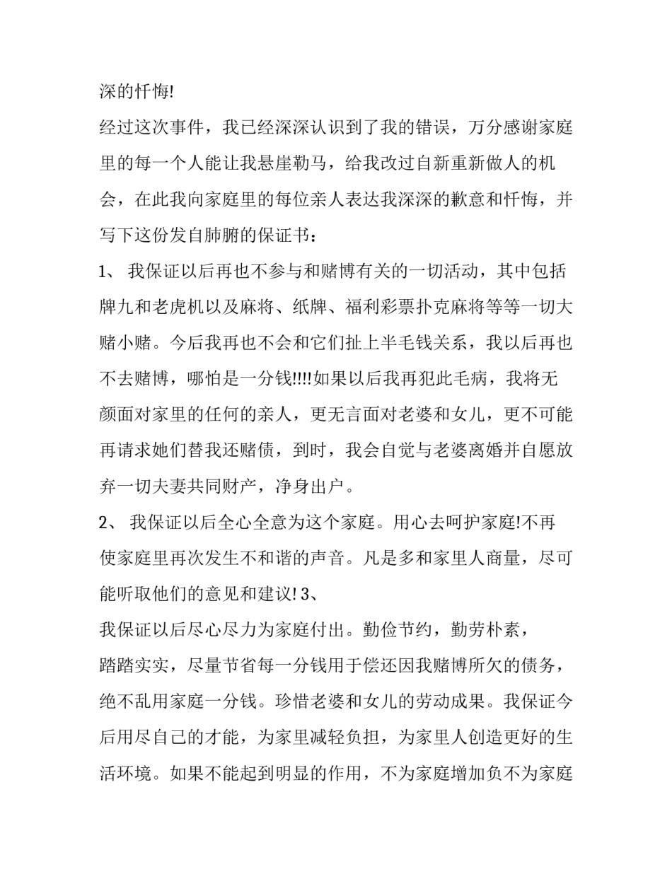 不参加延时申请书如何写 不参加延时申请书如何写理由(九篇)_第2页