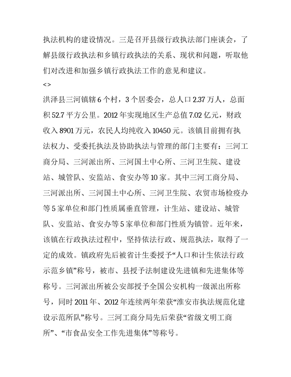行政诉讼法心得体会总结 行政诉讼法心得体会总结怎么写(九篇)_第2页