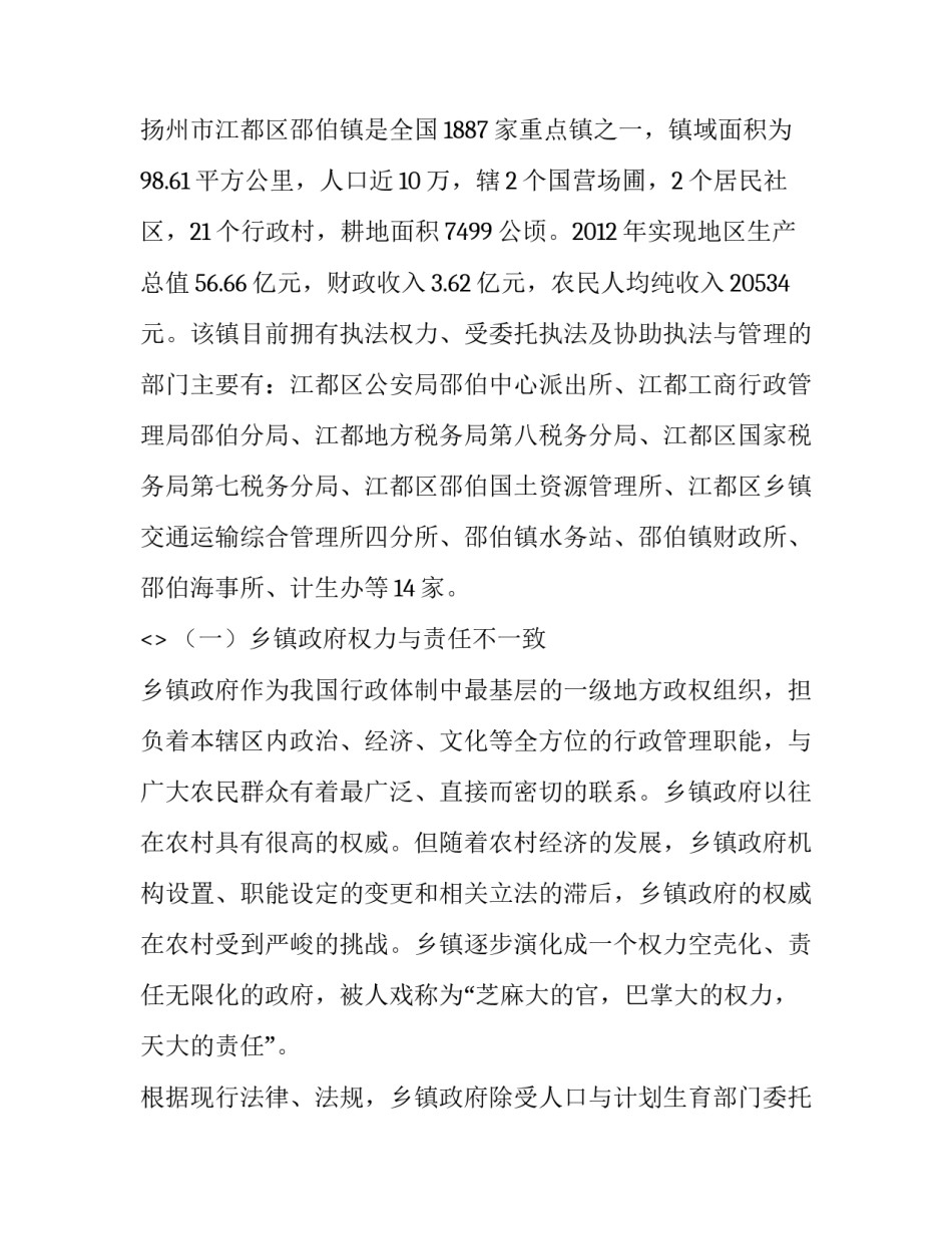 行政诉讼法心得体会总结 行政诉讼法心得体会总结怎么写(九篇)_第3页