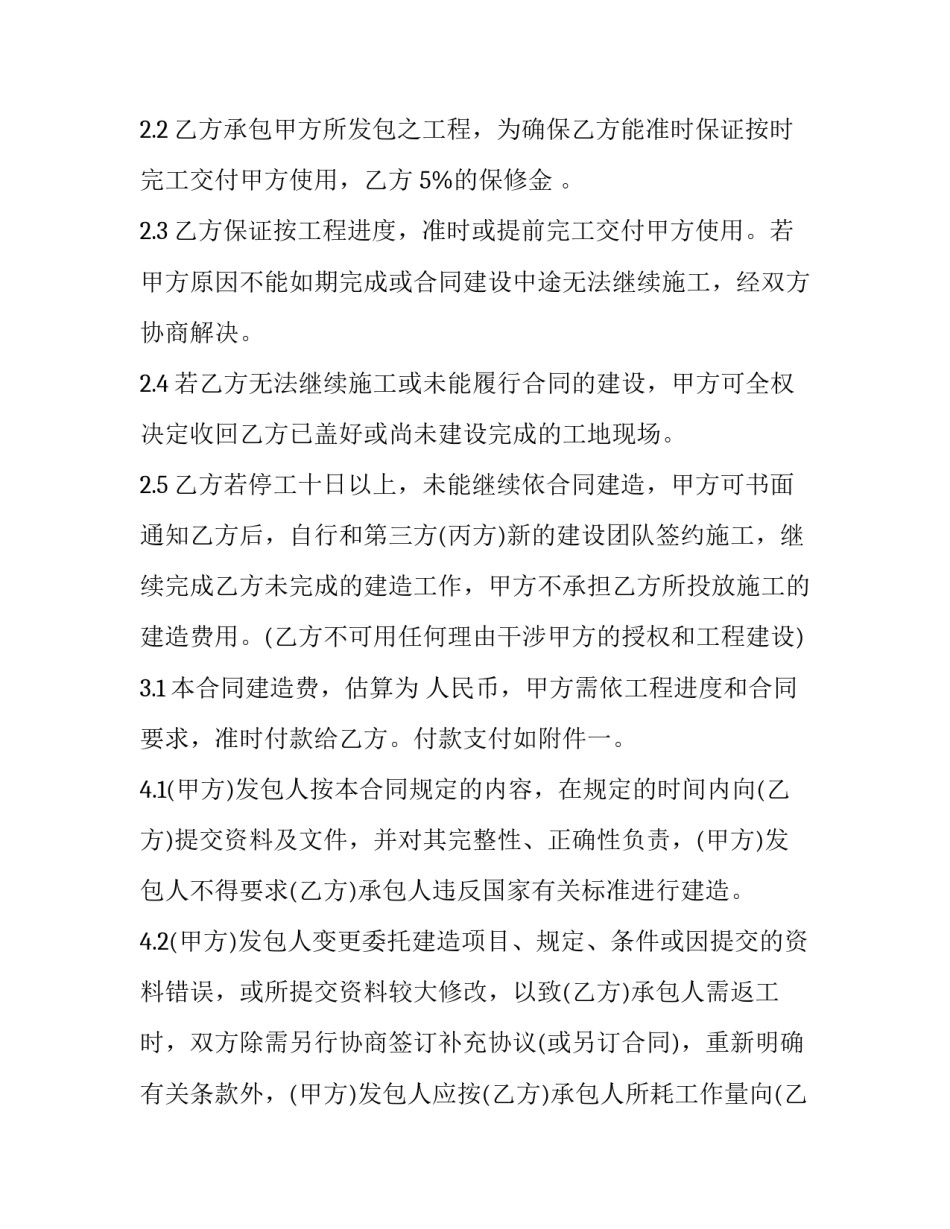 工程建模软件课心得体会怎么写 三维建模课程设计心得体会(5篇)_第2页