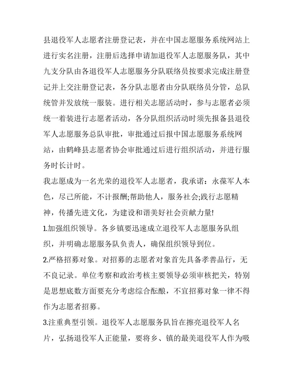 个人结案申请书自己汇总 个人结案申请书(六篇)_第3页