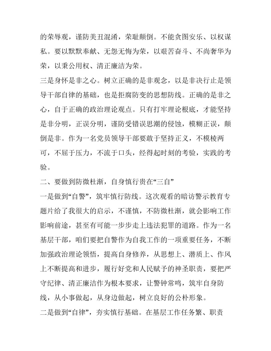 观看纪录片式记忆心得体会和方法 纪录片 记忆(5篇)_第2页