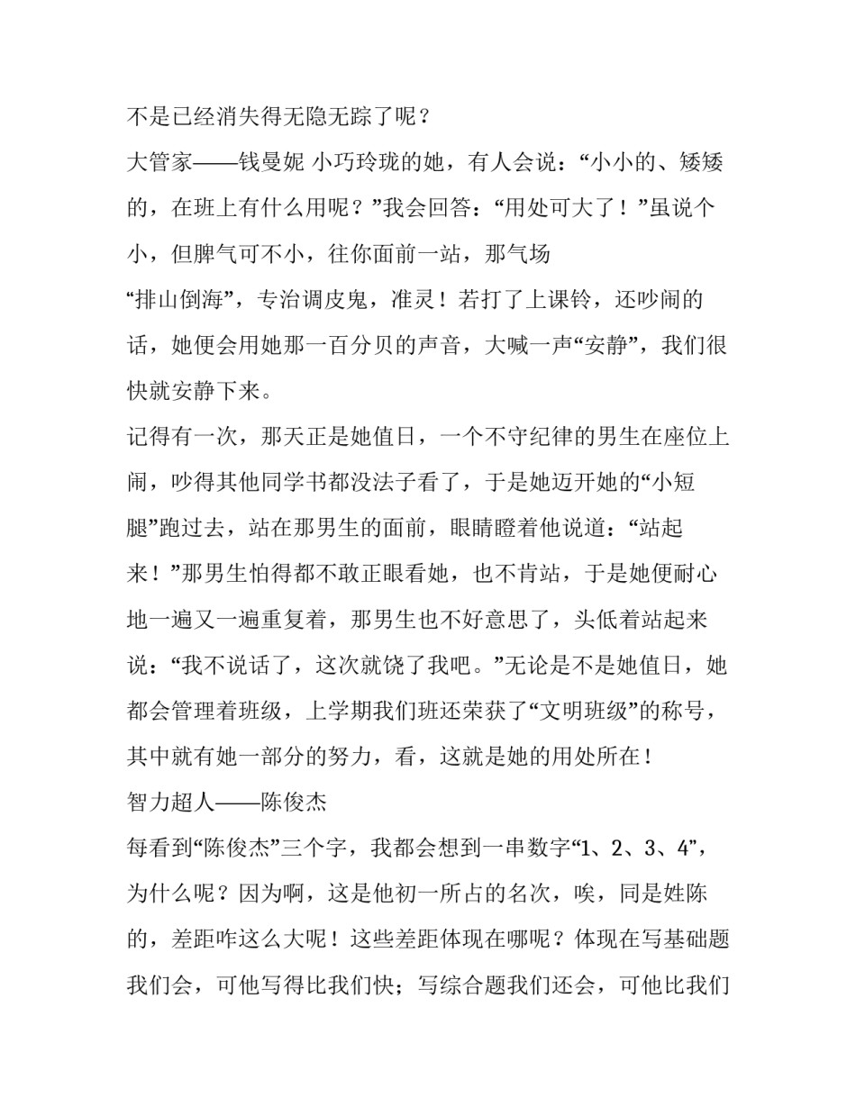 晒晒团圆饭心得体会报告 吃团圆饭的经过和体会(4篇)_第2页