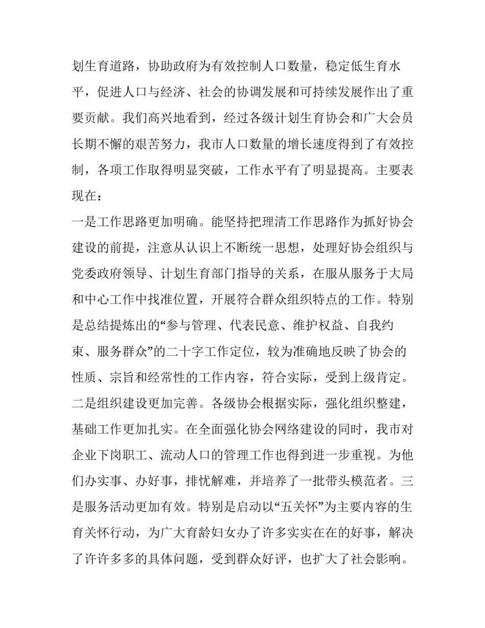 会员服务心得体会实用 如何提高会员的服务感受(4篇)_第1页