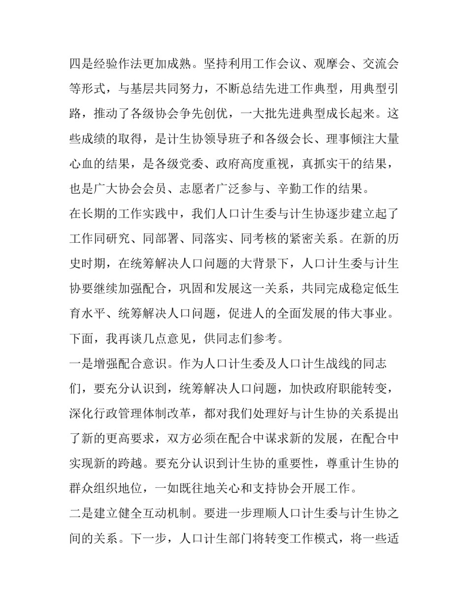 会员服务心得体会实用 如何提高会员的服务感受(4篇)_第2页