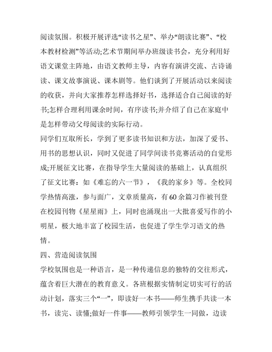 开展效能革命心得体会简短 推动高效能治理心得体会(4篇)_第2页