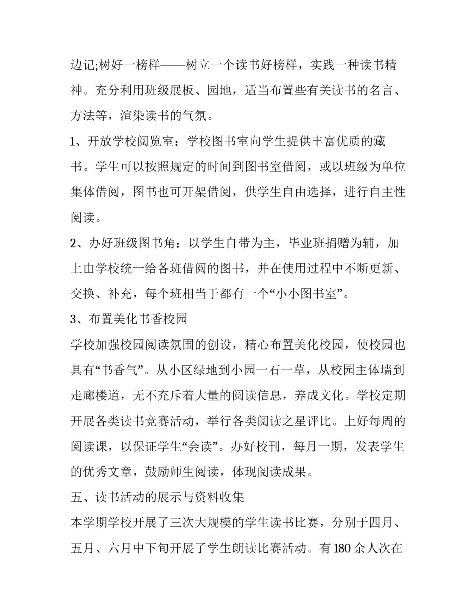 开展效能革命心得体会简短 推动高效能治理心得体会(4篇)_第3页