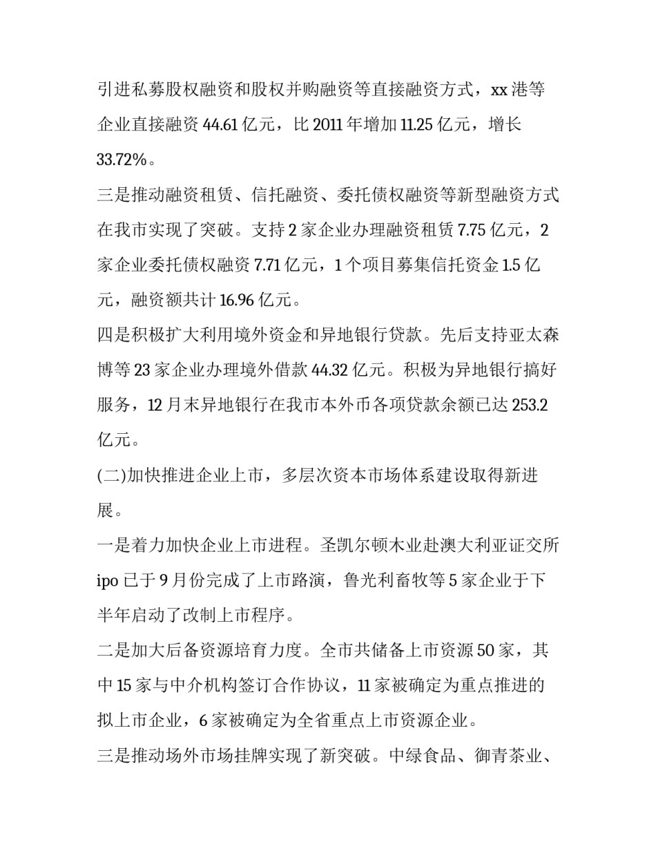 办会员宣传文案范文怎么写 办理会员卡宣传模板怎么写(八篇)_第3页