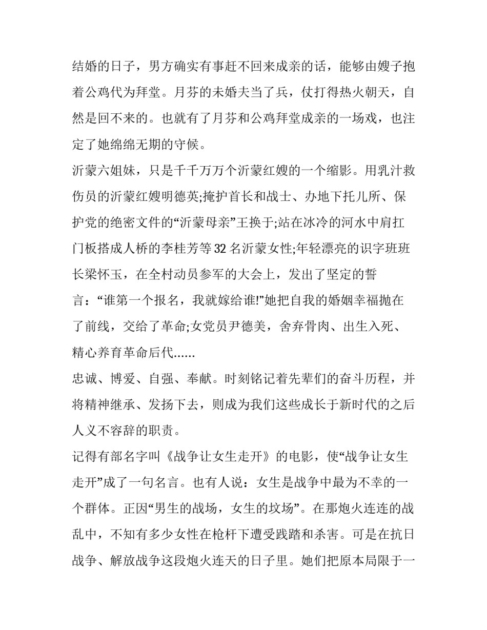 诞生地观看心得体会和感想 《诞生》的心得体会(九篇)_第2页