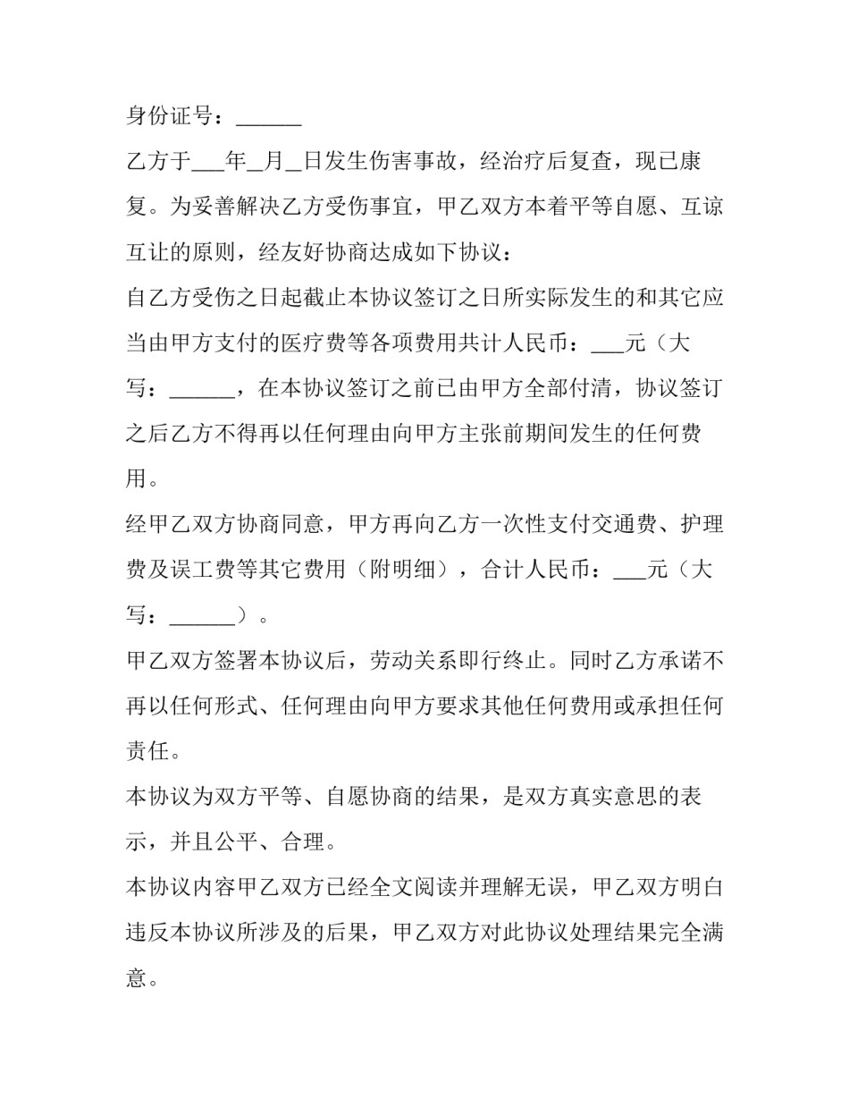 处理做的心得体会范本 表面处理心得体会(5篇)_第3页