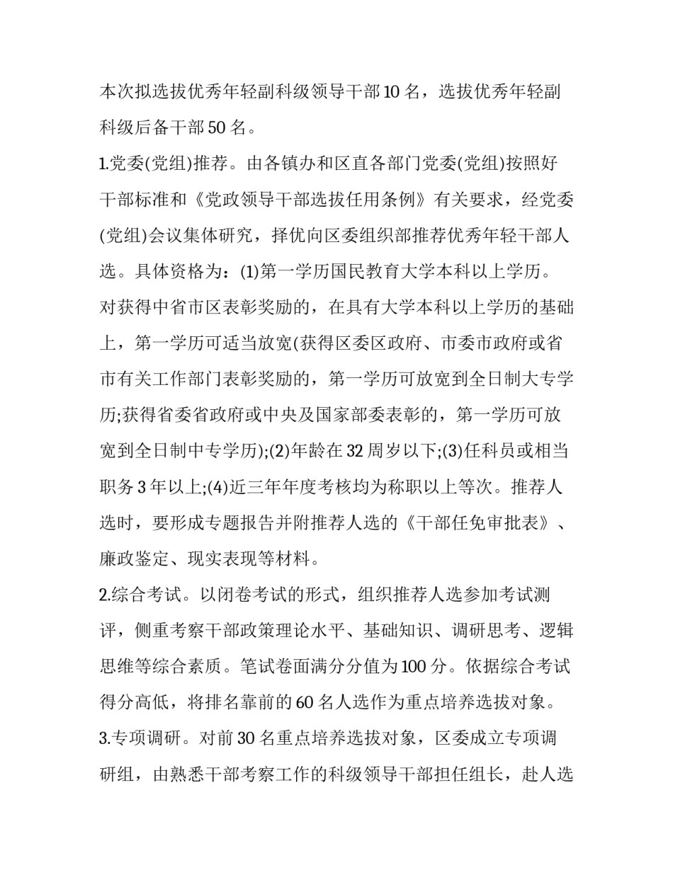 培养联系人谈话心得体会及感悟 如何当好培养联系人心得(7篇)_第2页