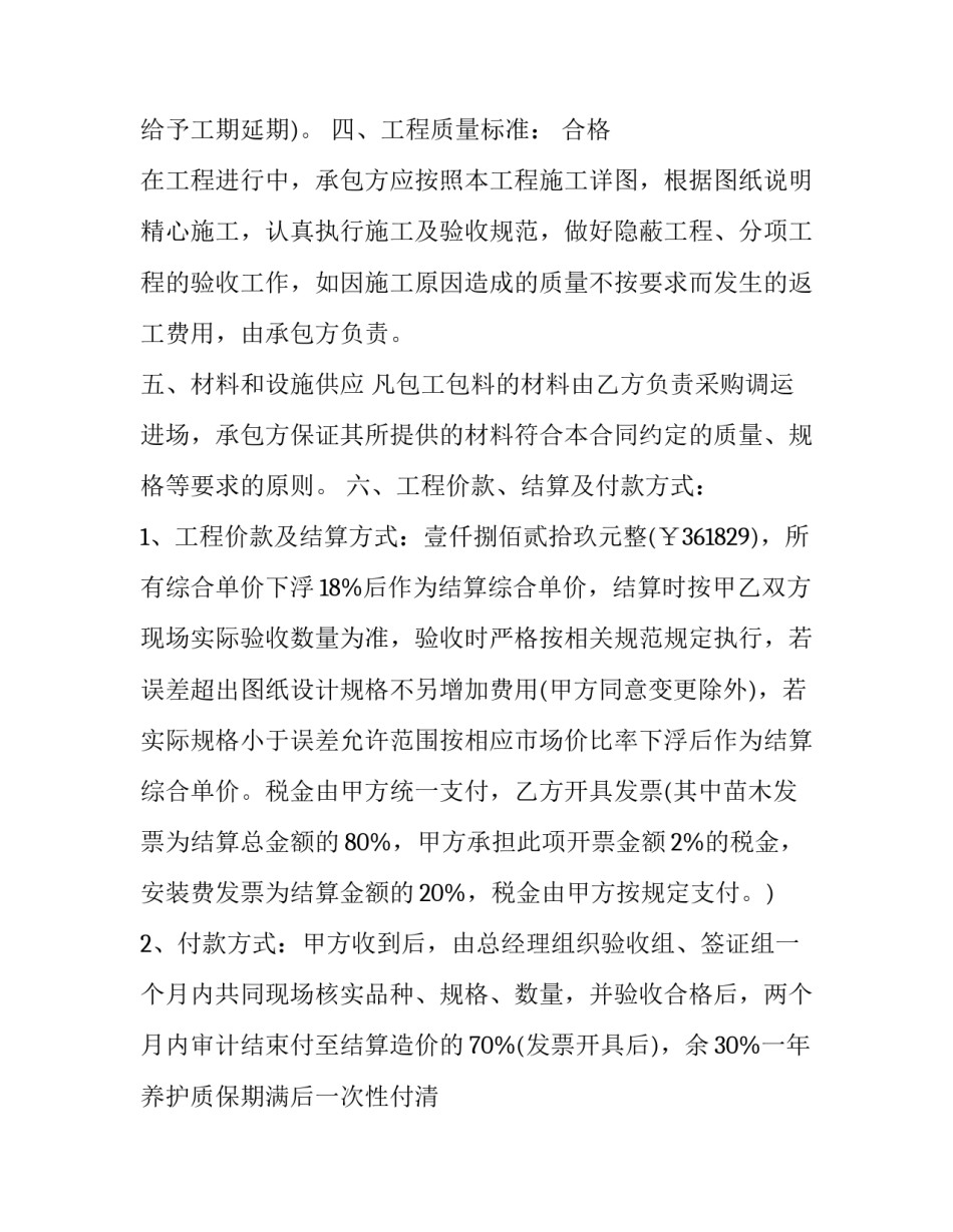 景观园林手绘心得体会精选 园林景观手绘表现(4篇)_第2页