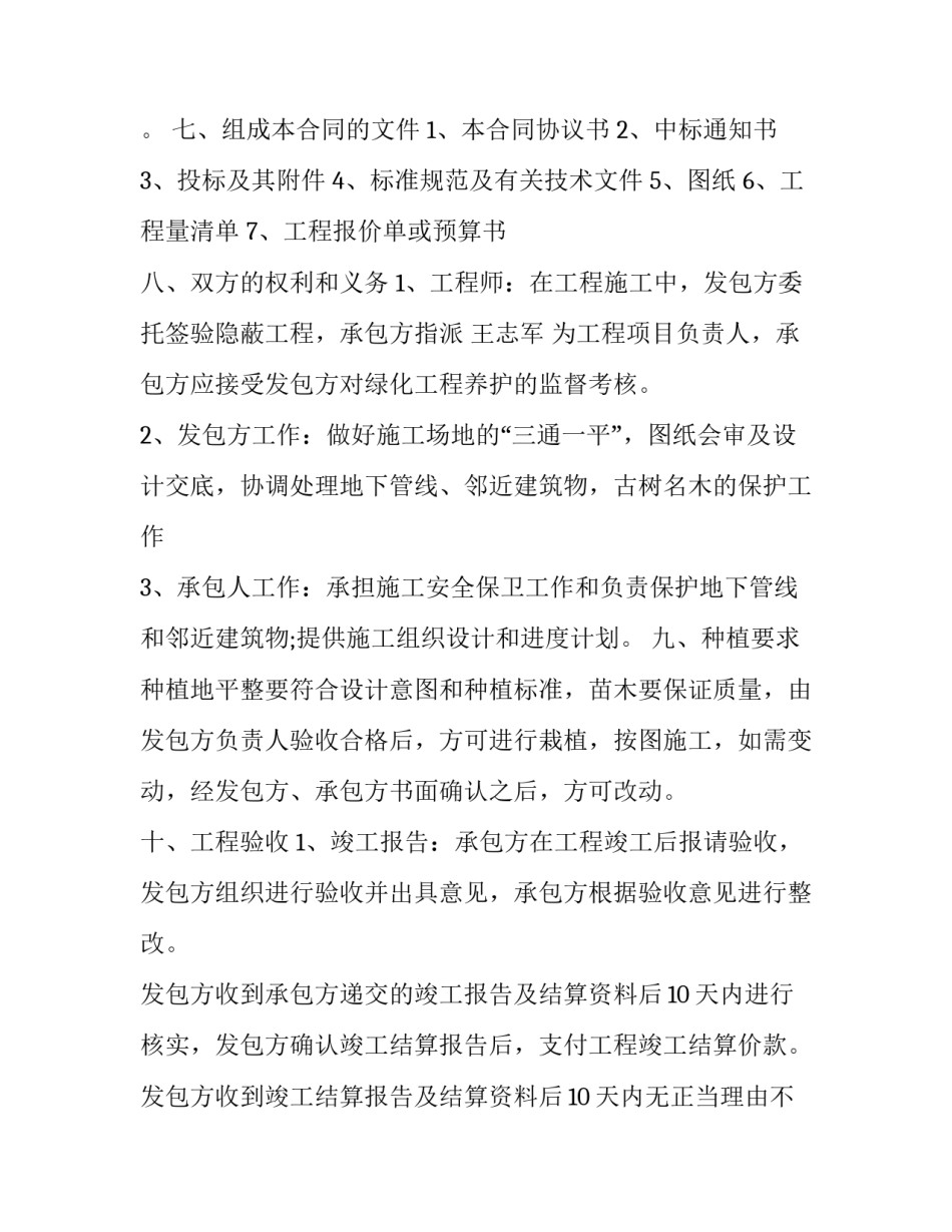 景观园林手绘心得体会精选 园林景观手绘表现(4篇)_第3页