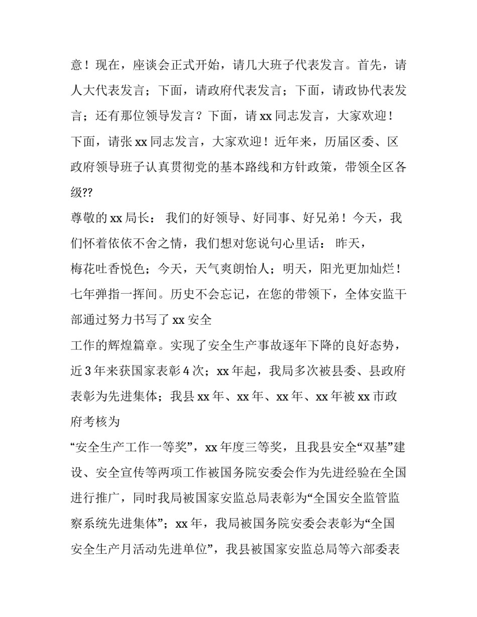 退休村干部感悟心得体会和感想 退休人的感悟(九篇)_第3页