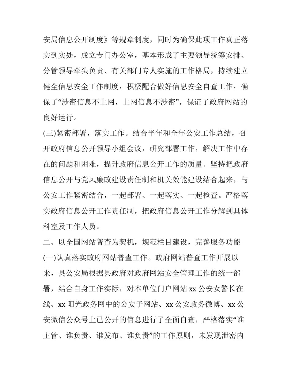 公安院校教师心得体会如何写 公安院校教师心得体会如何写简短(5篇)_第2页