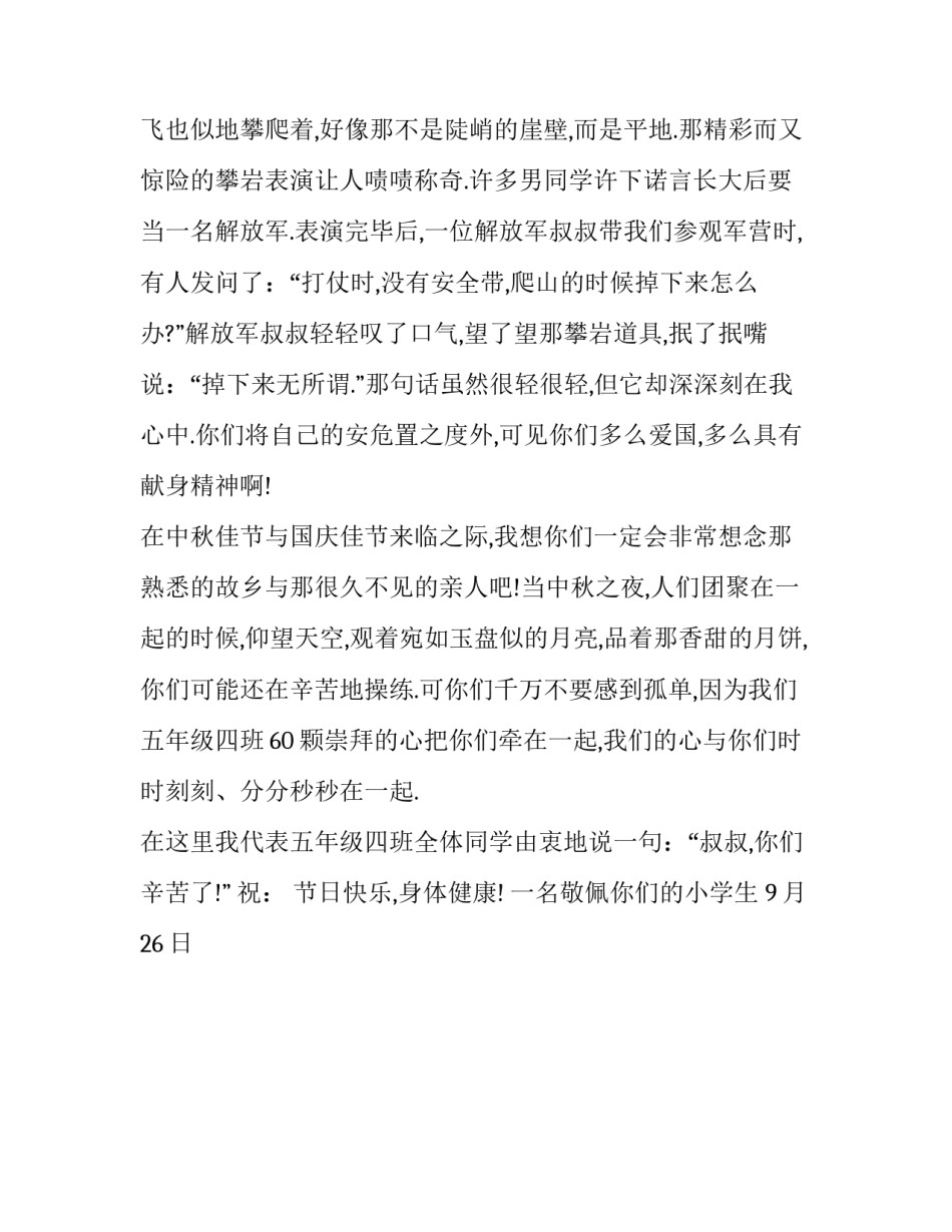 部队纪委监委心得体会精选 纪检监察干部心得(二篇)_第3页