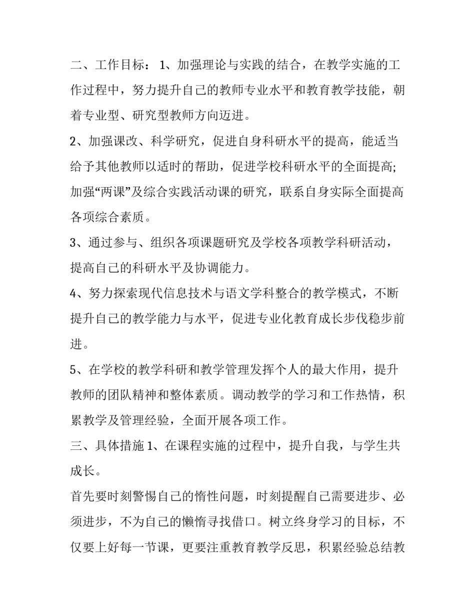 提升党员发展质量心得体会范本 如何提升党员发展质量(8篇)_第2页