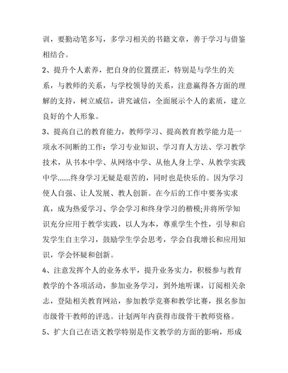 提升党员发展质量心得体会范本 如何提升党员发展质量(8篇)_第3页