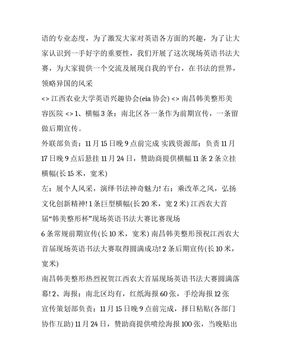 书法人的心得体会及收获 书法家对书法的感悟(九篇)_第2页