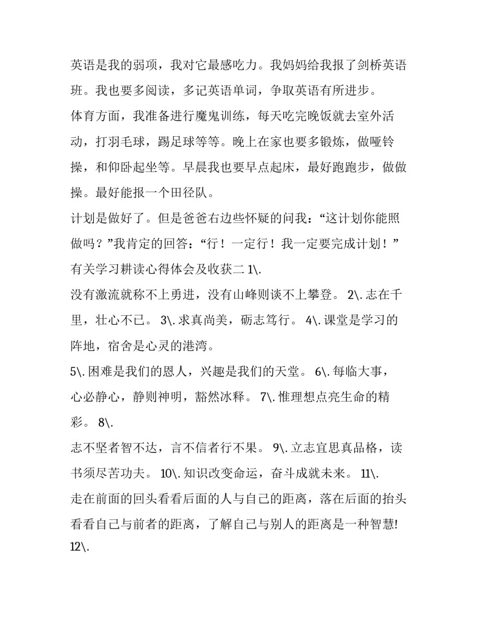 2023年伤感说说心情不好短句 心情不好伤感说说(优质13篇)_第2页