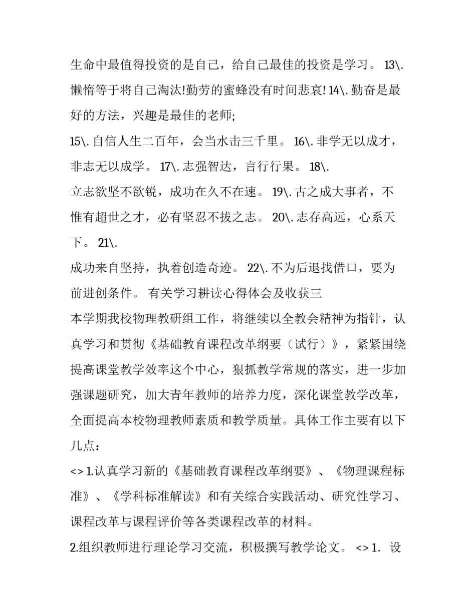 2023年伤感说说心情不好短句 心情不好伤感说说(优质13篇)_第3页