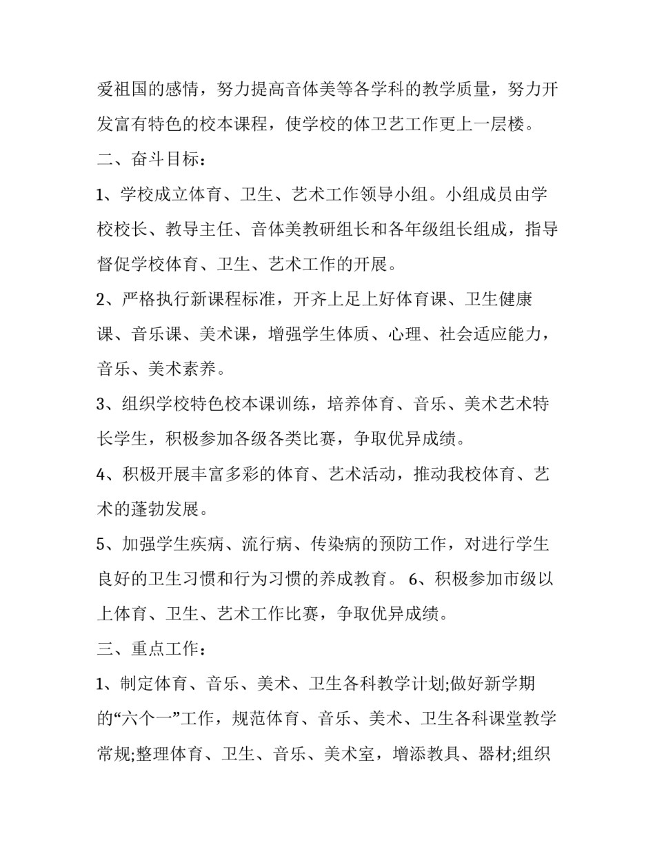 员工工艺流程培训心得体会范文 员工工艺流程培训心得体会范文大全(八篇)_第2页