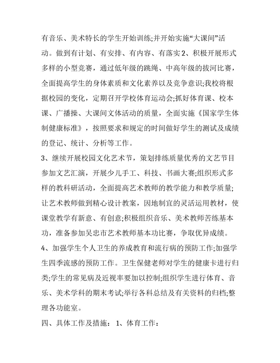 员工工艺流程培训心得体会范文 员工工艺流程培训心得体会范文大全(八篇)_第3页