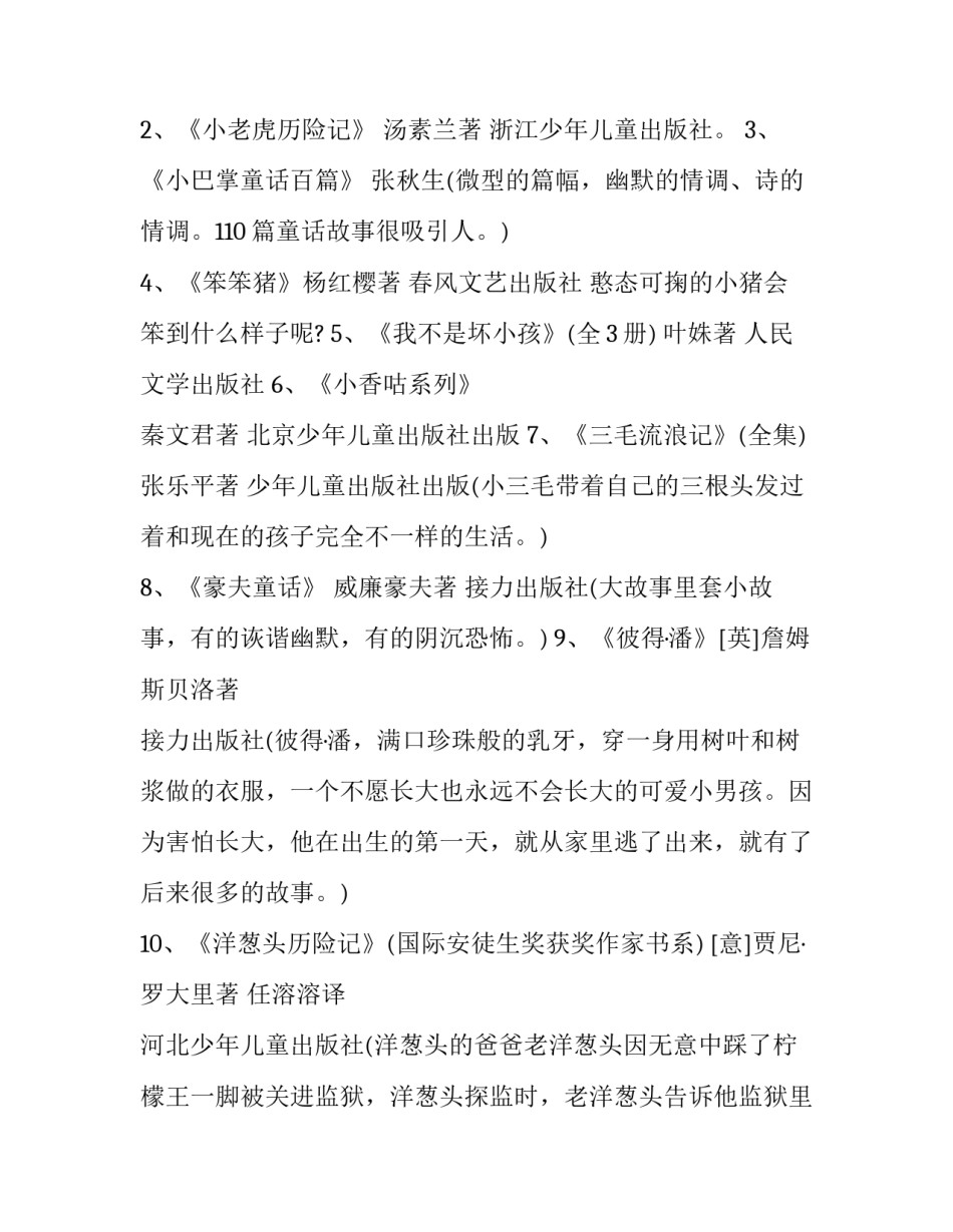 学习两个清单心得体会总结 五个管理负面清单心得体会(7篇)_第2页