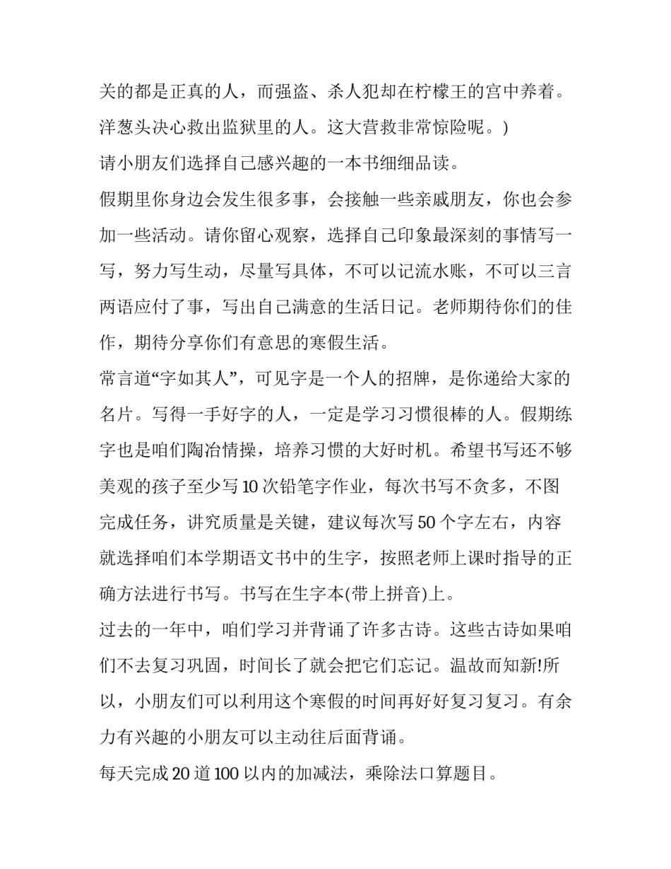 学习两个清单心得体会总结 五个管理负面清单心得体会(7篇)_第3页