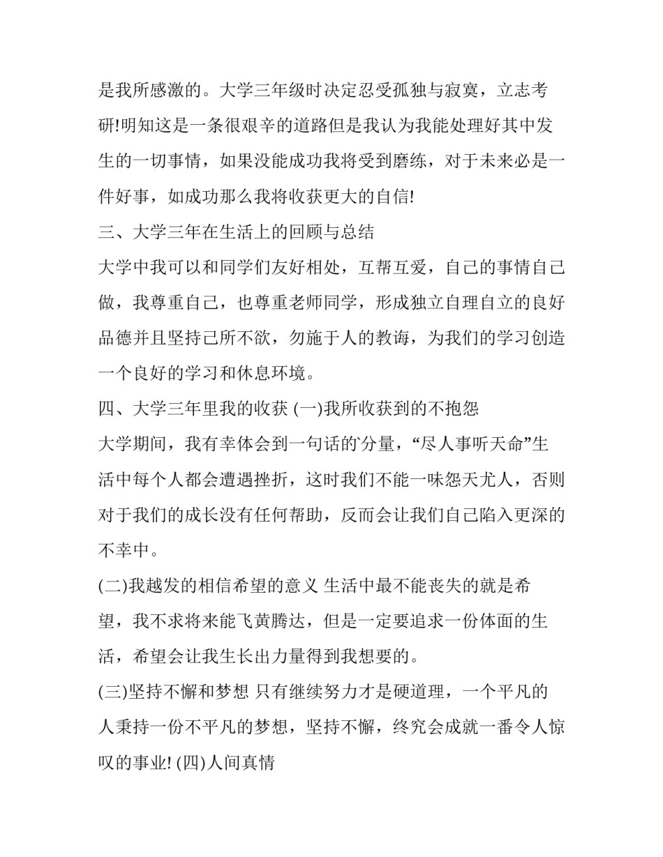 学习两个清单心得体会范本 税务两个清单心得(9篇)_第2页