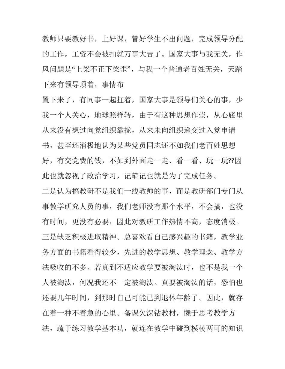 国家整顿饭圈心得体会怎么写 对于整治饭圈的看法(七篇)_第2页