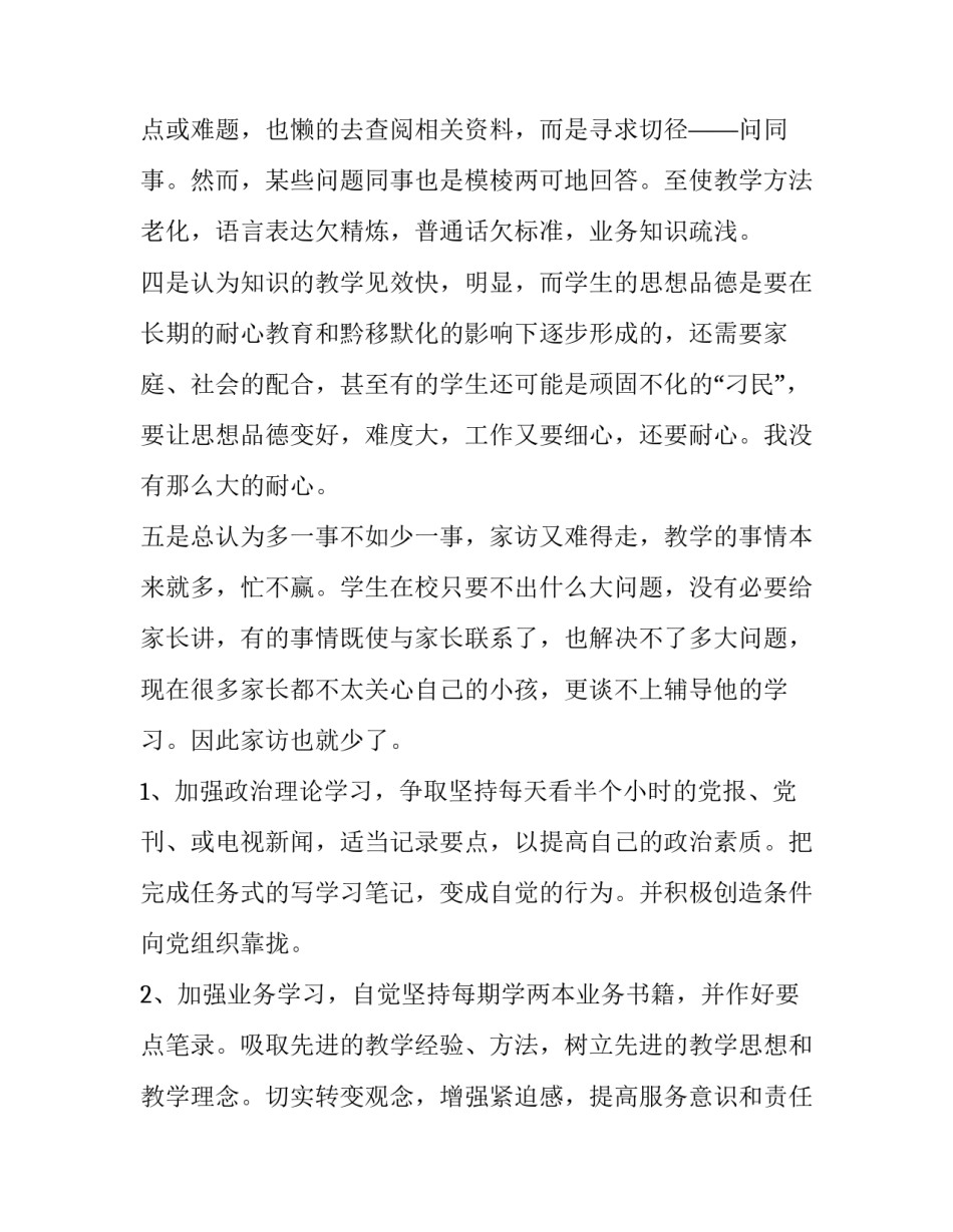 国家整顿饭圈心得体会怎么写 对于整治饭圈的看法(七篇)_第3页