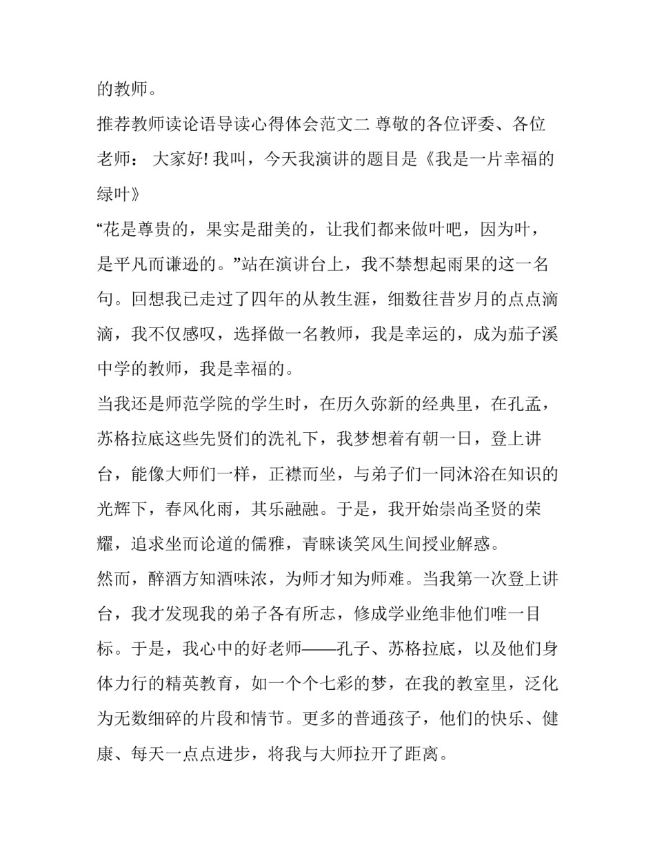 职业规划职业规划书 职业规划面试心得体会(实用10篇)_第3页