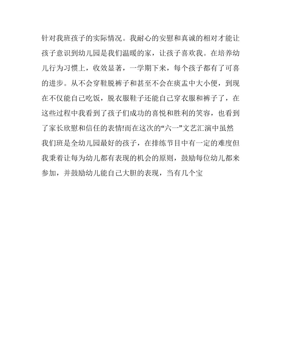提升党员发展质量心得体会简短 党员发展工作心得(7篇)_第2页